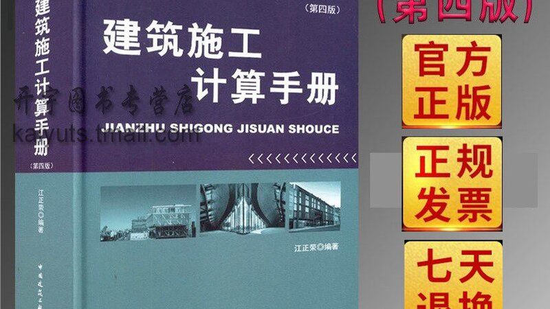 建筑施工总承包合同范本：上海地区合规要点解析